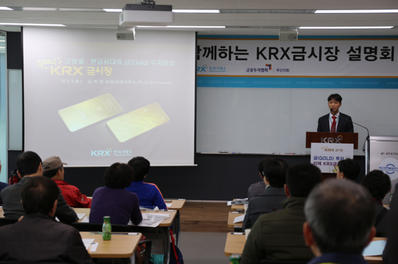 (사진제공=거래소)