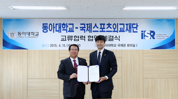 동아대와 국제스포츠외교재단이 15일 오후 3시 동아대 부민캠퍼스 국제관 회의실에서 교류협력 협약을 체결한 가운데, 권오창 총장(왼쪽)과 문대성 이사장이 기념촬영을 하고 있다. (사진제공=동아대)