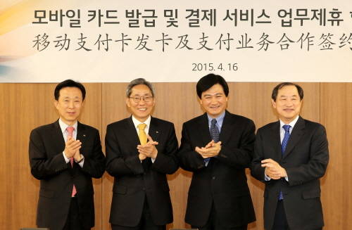 16일 LG유플러스 용산 신사옥에서 열린 ‘모바일 카드 발급 및 결제 서비스 업무 제휴 협약식’ 후 김덕수 KB국민카드 사장(왼쪽에서 첫 번째), 윤종규 KB금융그룹 회장(왼쪽에서 두 번째), 거화용 차이나유니온페이 및 유니온페이인터내셔널 동사장(왼쪽에서 세 번째), 이상철 LG유플러스 부회장(왼쪽에서 네 번째)이 기념 촬영을 하고 있다.