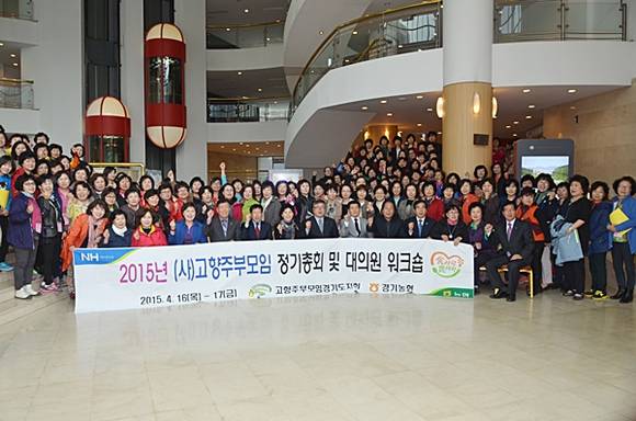 (사진=농협중앙회 경기지역본부 제공)