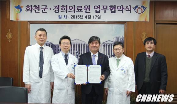 왼쪽부터=김효종 경희의료원 교류협력실장, 김건식 경희대학교병원장, 최문순 화천군수, 최도영 경희대학교한방병원장, 김진백 화천군 보건의료원장 (사진제공=화천군)