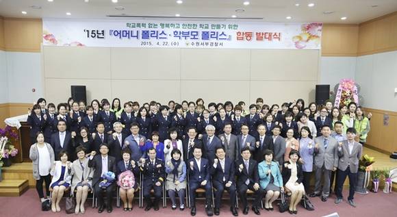 (사진=수원서부경찰서 제공)