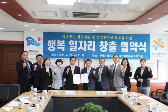 (사진=수원보훈지청 제공)