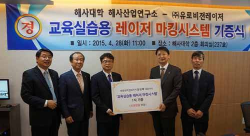 (사진제공=한국해양대) 기증식 사진(왼쪽부터 해사대학 이은방 학장, 이명훈 교무처장, 한상배 ㈜유로비젼레이저 대표이사, 김종도 레이저응용기술지원센터장, 이상태 해사산업연구소장)