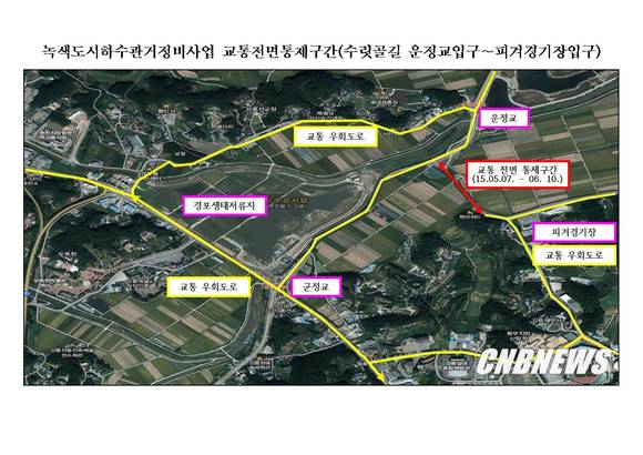 수릿골길(운정교입구-피겨경기장)교통전면통제 구간 위치도