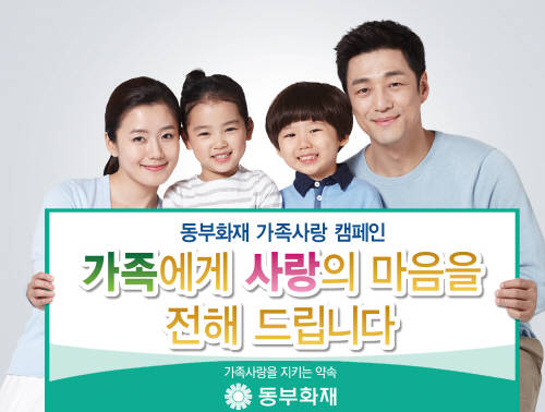 (사진제공=동부화재)