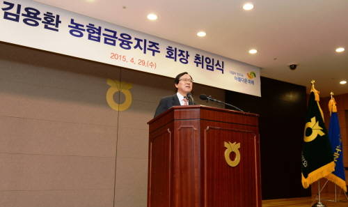 김용환 NH농협금융지주 신임 회장이 취임사를 하고 있다. (사진제공=NH농협금융)