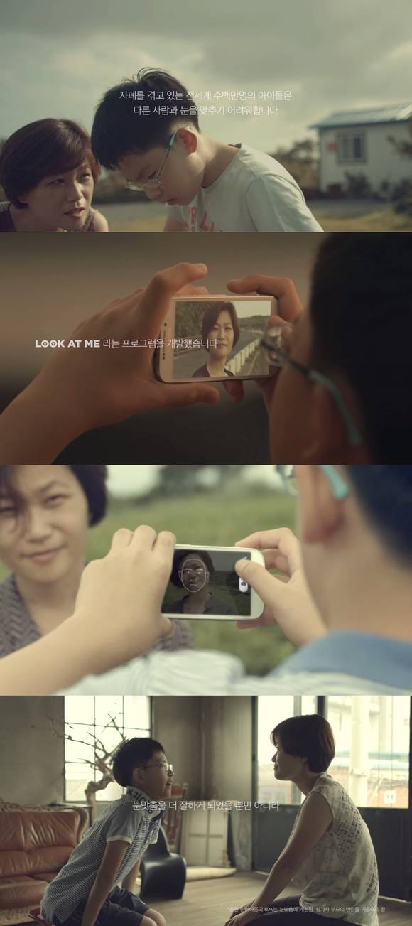 유튜브를 통해 공개된 자폐아 종현이와 엄마의 ‘룩앳미’ 동영상(사진 제공: 삼성전자)