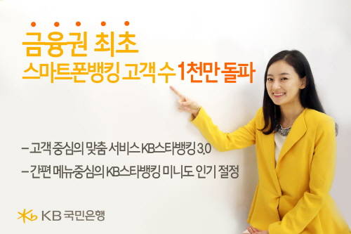 (사진제공=KB국민은행)