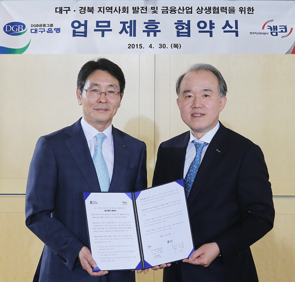 오른쪽부터 캠코 이종진 이사, 대구은행 장영철 부행장. (사진제공=캠코)