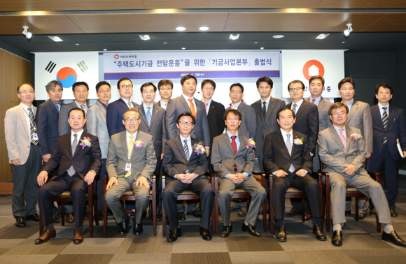 김선덕 대한주택보증 사장(앞줄 왼쪽 3번째)을 비롯한 임직원들이 기금사업본부 출범식을 마치고 기념사진을 촬영하고 있다. (사진제공=대한주택보증)