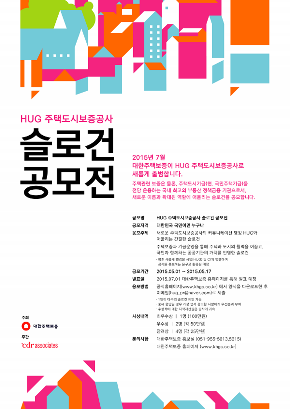 (사진제공=대한주택보증)