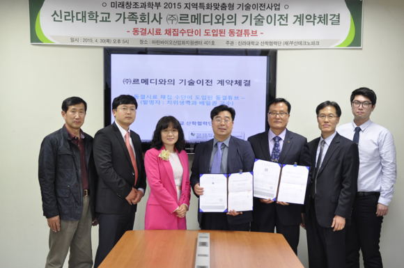 (사진제공=신라대)