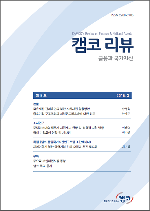 (사진제공=캠코)