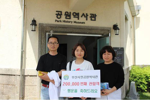 (사진제공=부산시) 공원역사관 개관 1년만에 20만번째 관람객