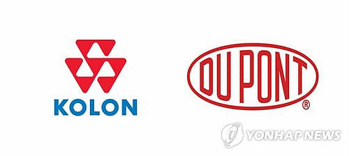 코오롱과 듀퐁의 CI(사진: 연합뉴스)