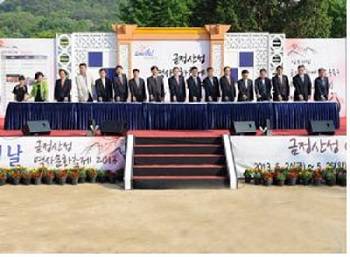 (사진제공=금정구) 2013년 금정산성 역사문화축제 모습