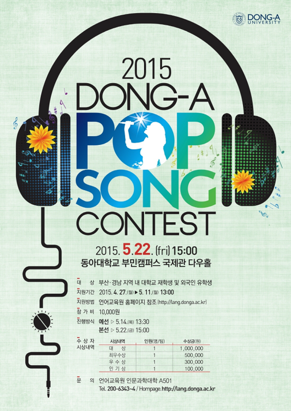 (사진제공=동아대)