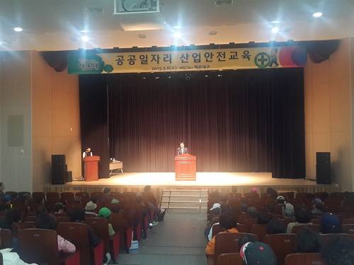 (사진제공=해운대구) 6일 문화복합센터 대강당에서 산업안전보건교육을 실시했다