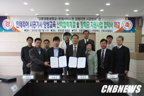 사진제공=강릉영동대학교