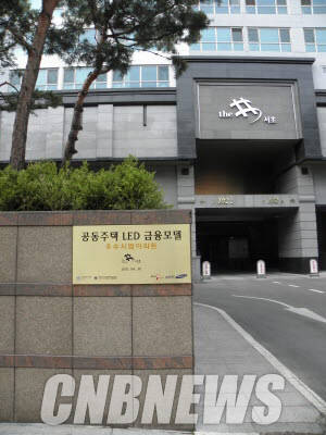 ‘아파트 LED금융모델 우수시범아파트’로 선정된 서초더샵 아파트 전경. (사진=이성호 기자)