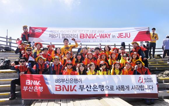 (사진제공=부산은행)