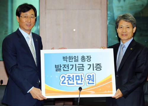 (사진제공=한국해양대) 박한일총장은 학교발전기금을 기증했다