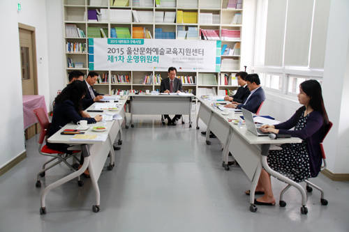 (사진제공=울산문화예술교육지원센터) 제1차 운영위원회 개최해 회의를 진행하고 있다