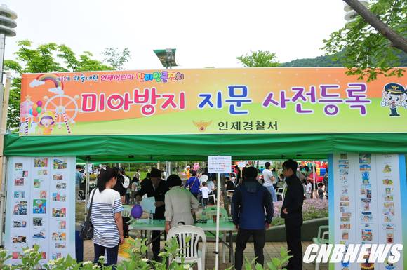 사진제공=인제경찰서