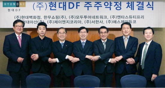 현대백화점그룹은 서울 시내면세점 사업을 운영할 합작법인 ‘(주)현대DF’를 설립하고, 유통 및 관광 분야의 중소·중견기업 등이 주주사로 참여하는 주주약정 체결식을 11일 진행했다. 사진 왼쪽부터 현대아산 김영수 본부장, 제이앤지코리아 김성민 대표, 서한사 김광욱 대표, 현대백화점 이동호 사장, 모두투어네트워크 양병선 부사장, 엔타스듀티프리 이승규 부사장, 에스제이듀코 전병만 전무. (사진제공=현대백화점그룹)