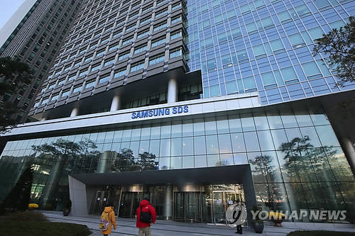 삼성SDS 사옥(사진: 연합뉴스)