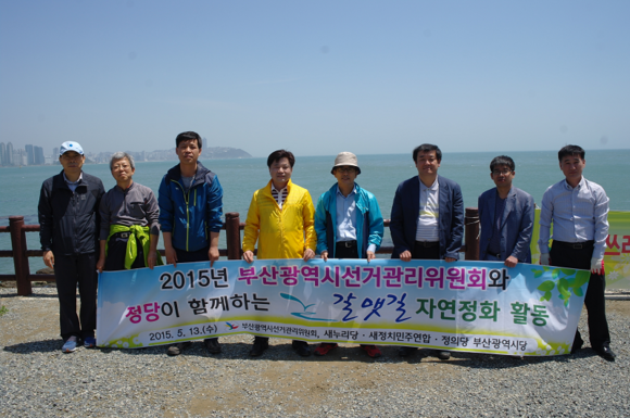 (사진제공=부산선관위)