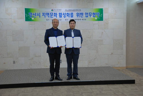 (사진제공=한반도문화재연구원) (재)한반도문화재연구원은 지난 1일 양산시립박물관과 MOU를 체결했다