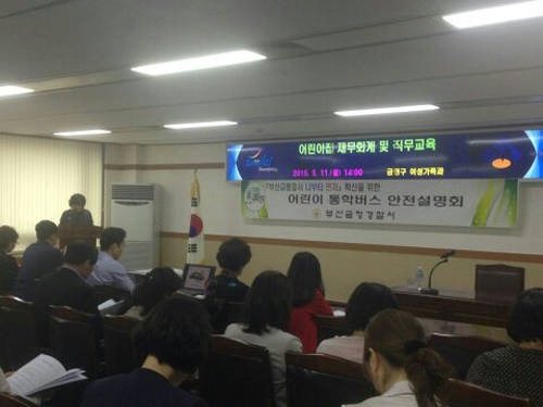 (사진제공=금정구) 어린이집 원장들을 대상으로 직무역량 교육을 실시하고 있다