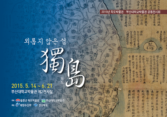 (사진제공=부산대)