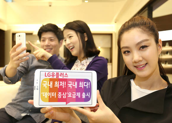 LG유플러스가 ‘데이터 중심 LTE음성자유’ 요금제와 ‘LTE 데이터 중심 Video’ 요금제 등 총 13종의 데이터 중심 요금제를 14일 출시했다.(사진 제공: LG유플러스)