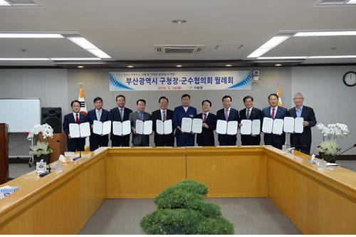 (사진제공=부산시) 부산광역시 구청장·군수협의회 월례회 주요 사진