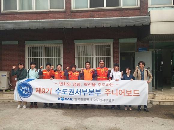 (사진=코레일 수도권서부본부)