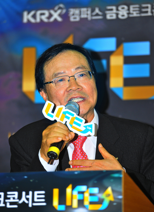 거래소 최경수 이사장이 15일 부경대에서 열린 KRX 캠퍼스 금융콘서트에서 강연을 하고 있다.