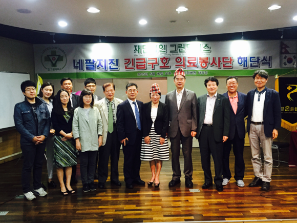 16일 그린닥터스 정근 이사장(오른쪽 4번째)을 비롯한 '네팔 지진 의료봉사단' 관계자들이 해단식을 갖고 기념촬영을 하고 있다. (사진제공=온종합병원)