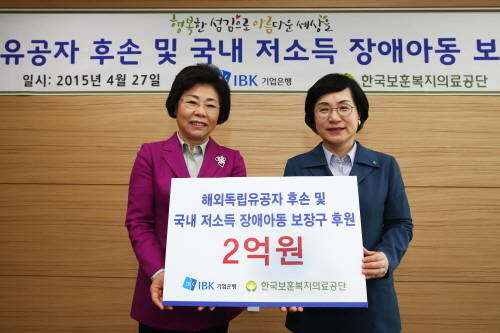 권선주 기업은행장(오른쪽)과 김옥이 한국보훈복지의료공단 이사장이 후원금 전달식을 마치고 기념촬영을 하고 있는 모습. (사진제공=기업은행)
