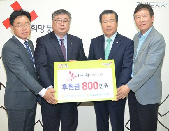 (사진=농협중앙회 경기지역본부 제공)