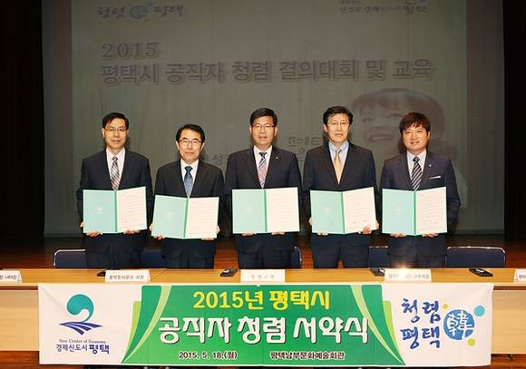 공재광 평택시장이 청렴 실천의지를 대.내외에 선포하며 반부패 척결 의지를 다짐하고 있다.(사진=평택시 제공)