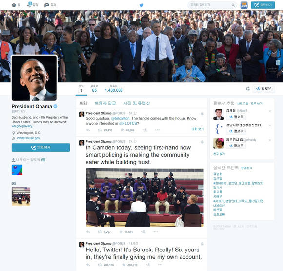 오바마 미국 대통령의 전용 트위터 @POTUS 접속 화면(사진: 트위터 캡처)