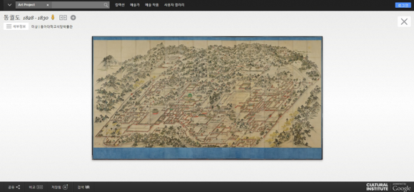 구글 컬처럴 인스티튜트 홈페이지를 통해 온라인으로 본 ‘동궐도’. (사진제공=동아대 석당박물관)