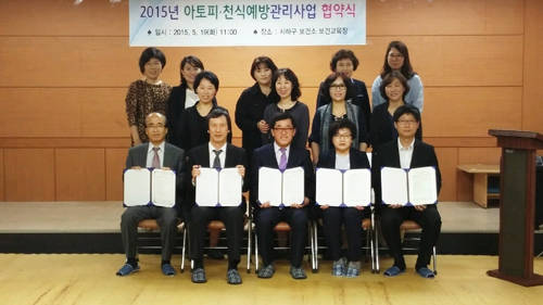 (사진제공=사하구) 19일 사하구보건소와 부산시 아토피, 천식교육정보센터는 아토피, 천식 예방관리협약식을 체결했다