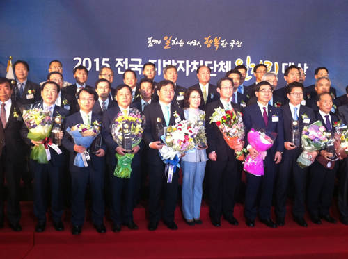 (사진제공=해운대구) 2015 전국지방자치단체 일자리 대상 수상식 모습