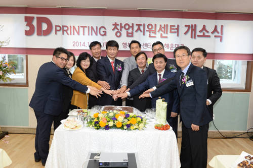 (사진제공=해운대구) 3D 프린팅 창업지원센터 개소식 모습