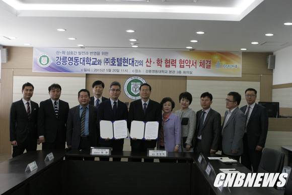 강릉영동대학교 제공