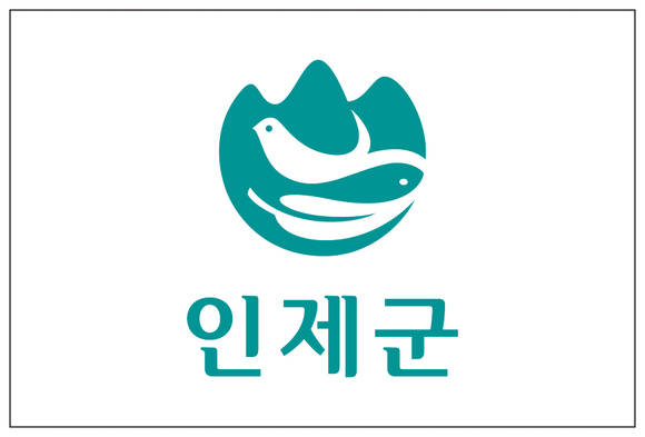 인제군청 제공